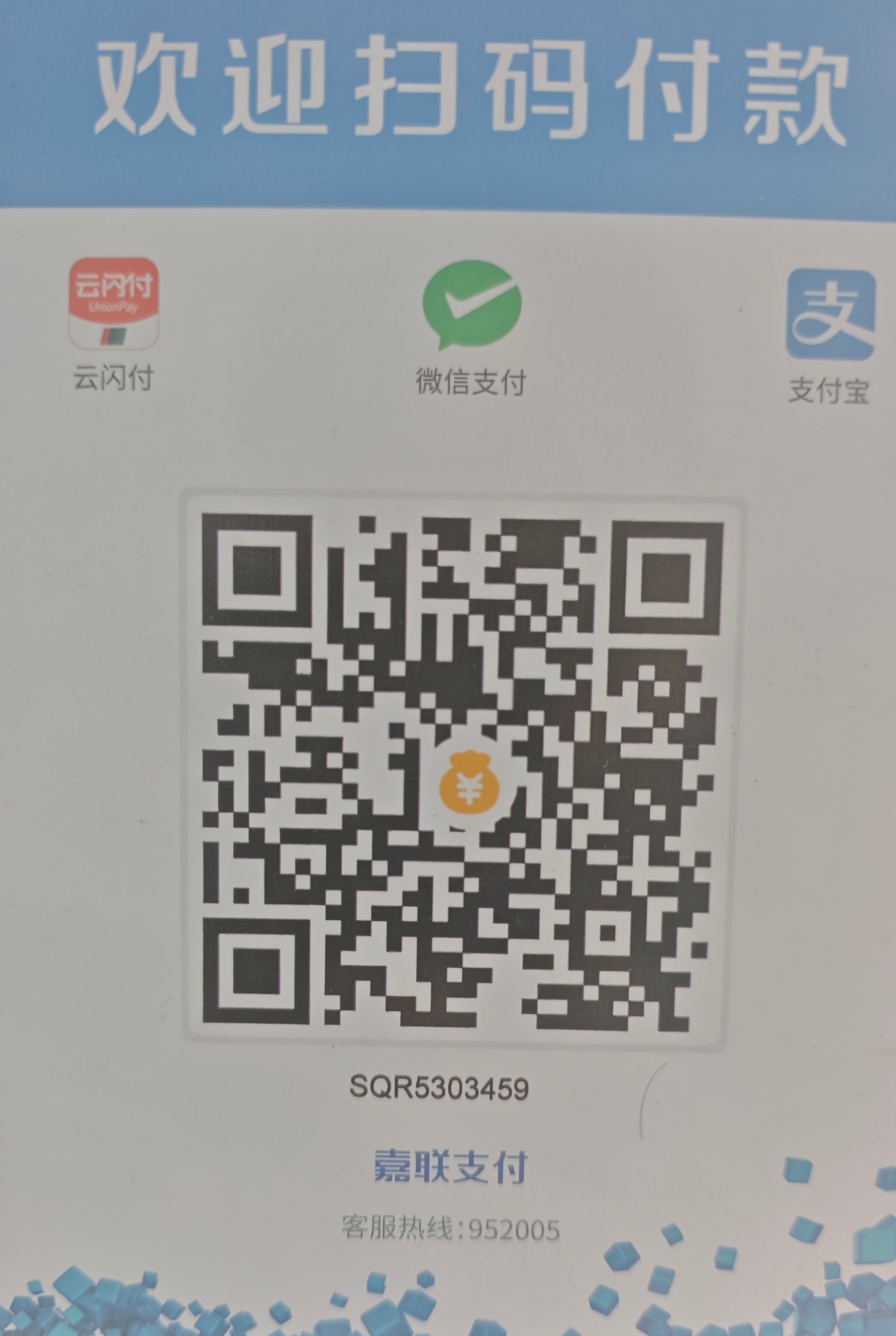 支付宝打赏