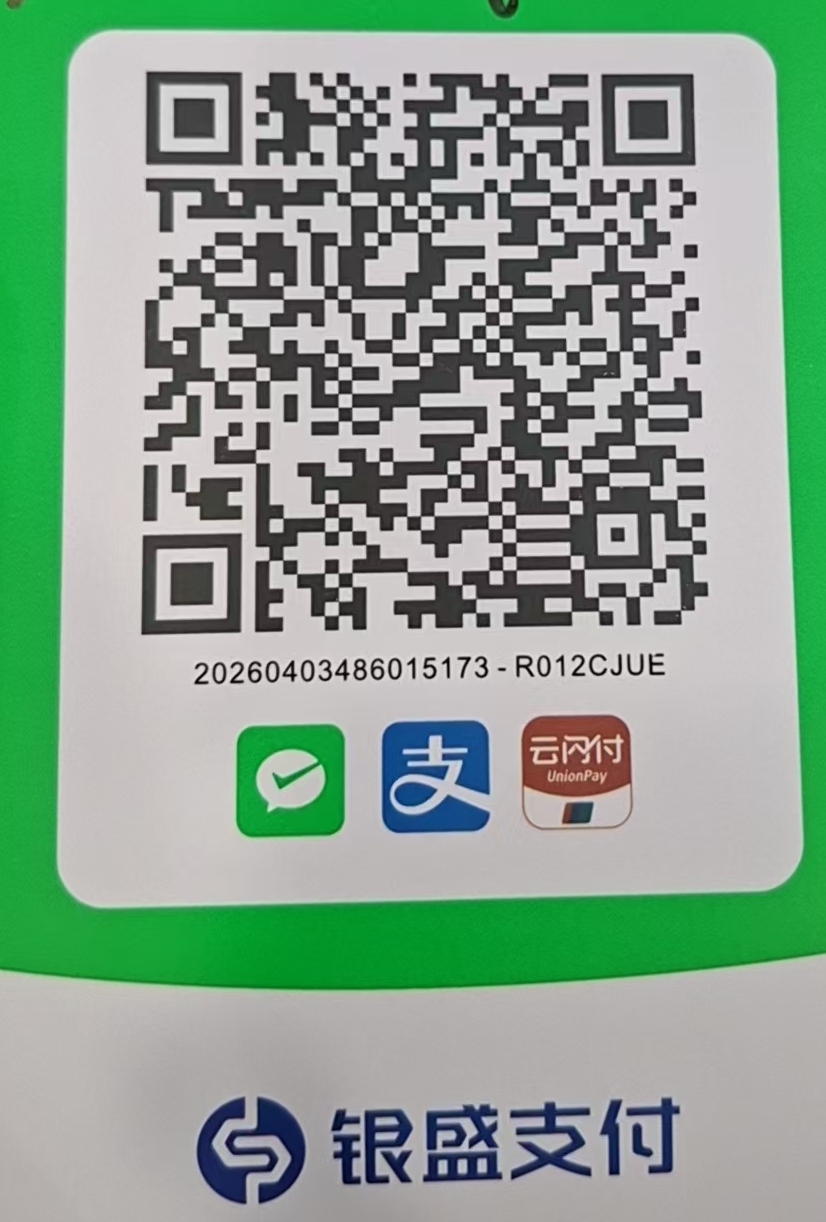 微信打赏